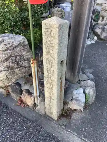 弘禅寺のその他建物