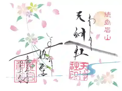姫宮神社　天神社