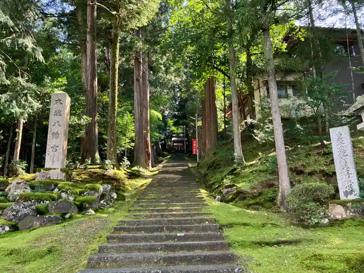 大塩八幡宮(福井県)