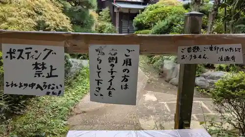 法源寺のその他建物