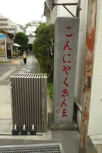 源覚寺のその他建物