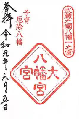 お参りを済ませ、小さなおじさんを探しに。
この日も出会うことは叶いませんでした😅
