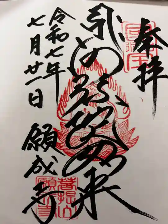 白水阿弥陀堂(福島県)