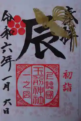 正月限定書き置き