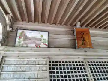 白山神社(福井県)