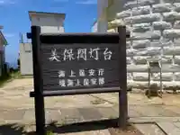 美保神社(島根県)