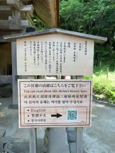 出雲大社(島根県)