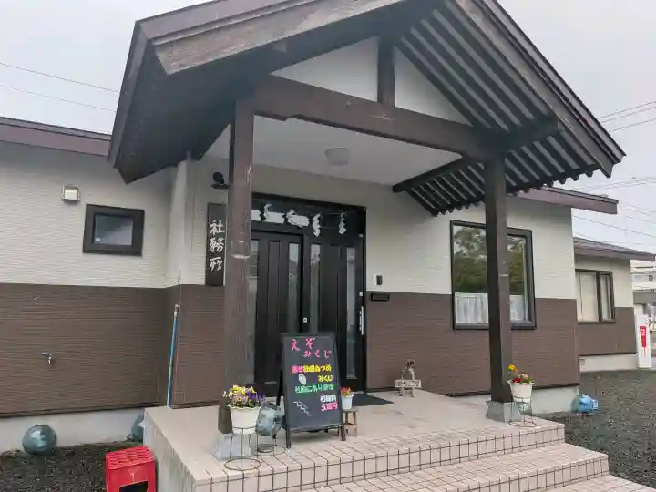 厚岸神社の{uncategorized: "未分類", other: "その他", undefined: "問題あり", building: "その他建物", grave: "お墓", sacred_gate: "鳥居", guardian: "狛犬", statue: "像", buddha: "仏像", history: "歴史", nature: "自然", garden: "庭園", animal: "動物", pagoda: "塔", temizu: "手水舎", mountain_gate: "山門・神門", sanctuary: "本殿・本堂", subordinate: "末社・摂社", art: "芸術", scenery: "景色", jizo: "地蔵", ema: "絵馬", goshuin: "御朱印", omikuji: "おみくじ", items: "授与品その他", amulet: "お守り", goshuincho: "御朱印帳", eats: "食事", festival: "お祭り", votive_dance: "神楽", shichigosan: "七五三参", wedding: "結婚式", experience: "体験その他", initially: "初詣", around: "周辺", anti_infection: "感染症対策"}