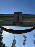 水海道天満宮(茨城県)