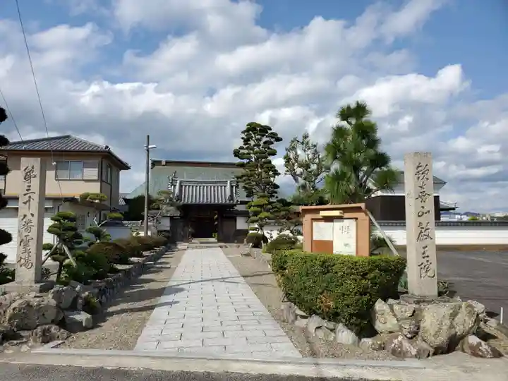 教王院の山門・神門