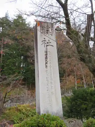 気多若宮神社のその他建物