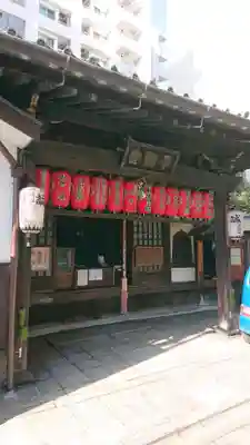 不動堂明王院の本殿・本堂