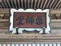 下飯田薬師堂古墳(宮城県)