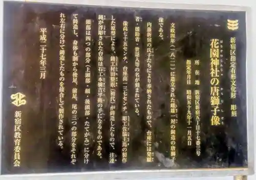 花園神社(東京都)