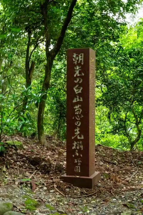 白山比咩神社(石川県)