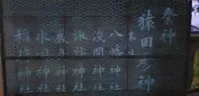 白髭神社のその他建物