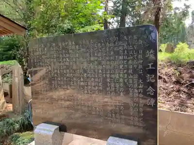 日枝神社の歴史