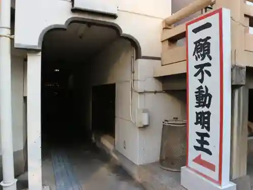 太融寺のその他建物