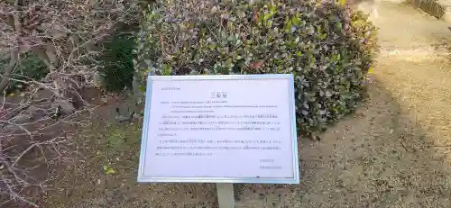 三聖堂(宮城県)