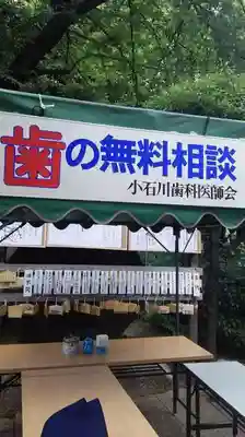 白山神社のその他建物