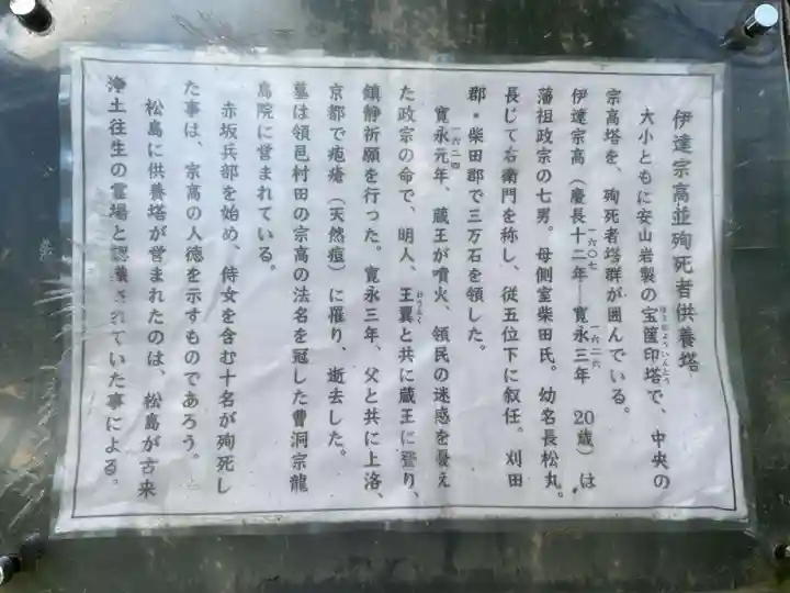 円通院(宮城県)