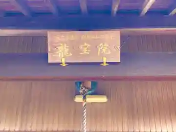 西来寺のその他建物