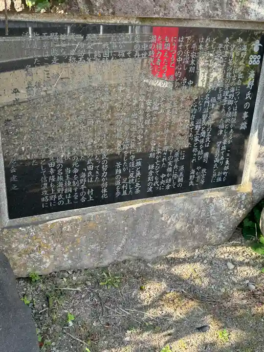 白鳥神社(長野県)