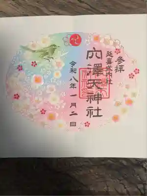 穴澤天神社(東京都)