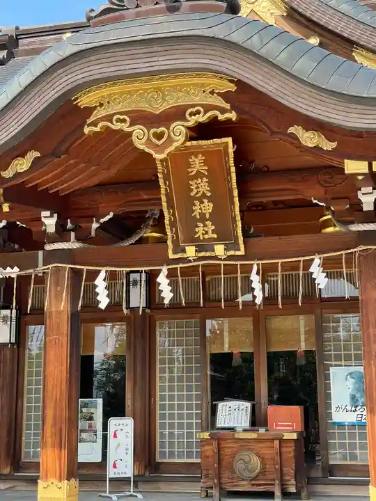 美瑛神社の本殿・本堂