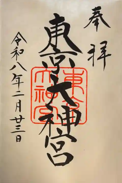 書き入れ