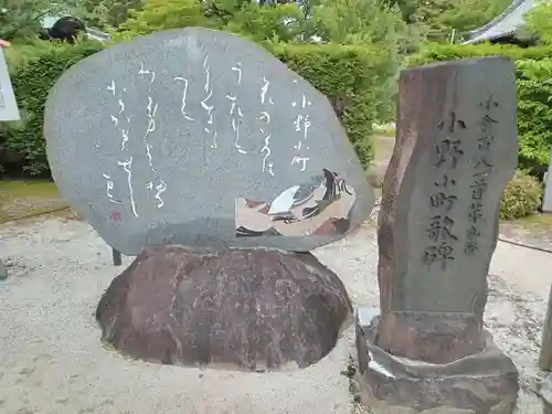 隨心院（随心院）(京都府)