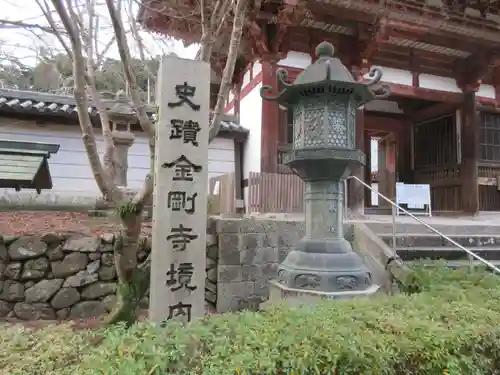 金剛寺(大阪府)