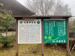 廣峯神社の歴史