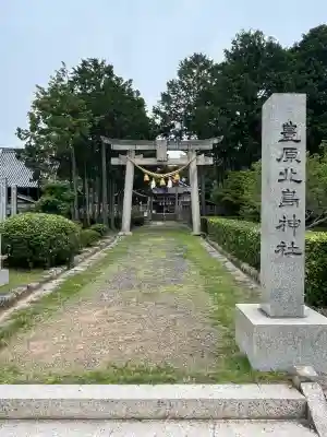 豊原北島神社(岡山県)