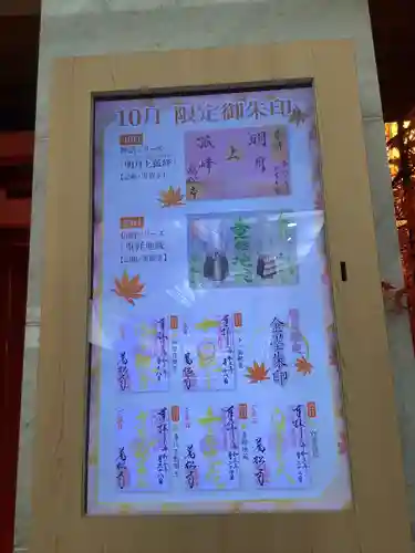 万松寺のその他建物