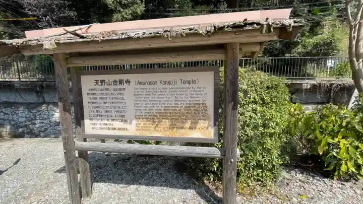 金剛寺のその他建物