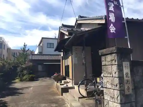 龍渕寺(愛知県)