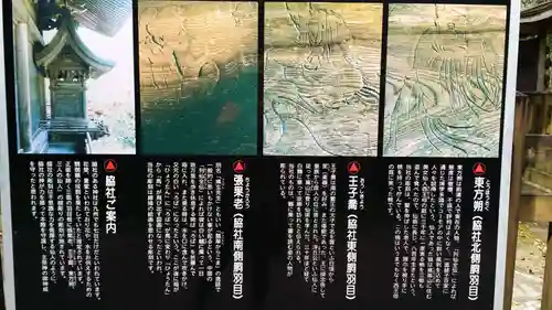 三ケ所神社のその他建物