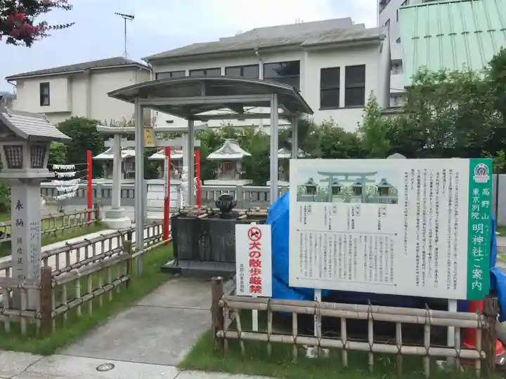 高野山東京別院のその他建物