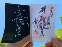 普門寺(切り絵御朱印発祥の寺)(愛知県)