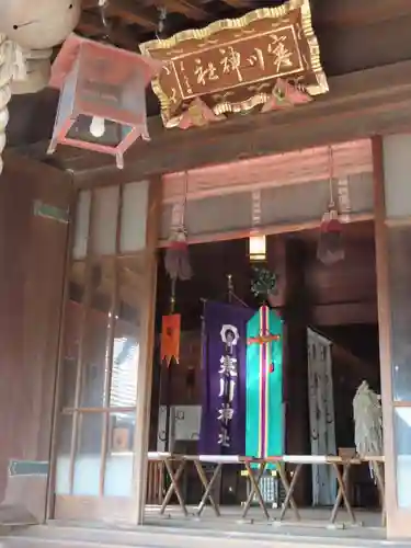 寒川神社の本殿・本堂