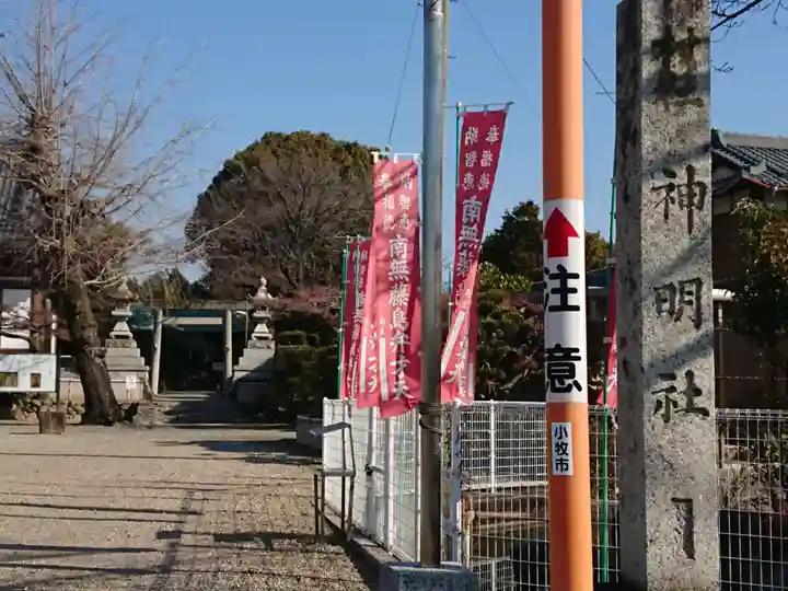 神明社のその他建物