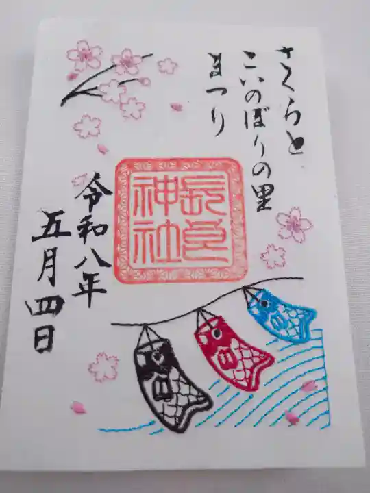 長良神社の御朱印