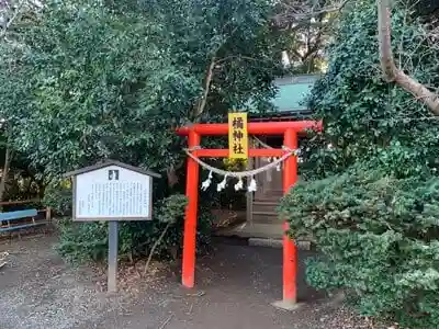 橘神社の鳥居