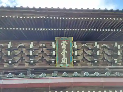 智恩寺のその他建物