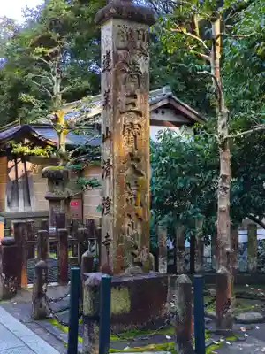 清荒神清澄寺(兵庫県)