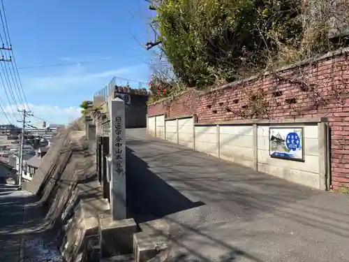 本覚寺(千葉県)