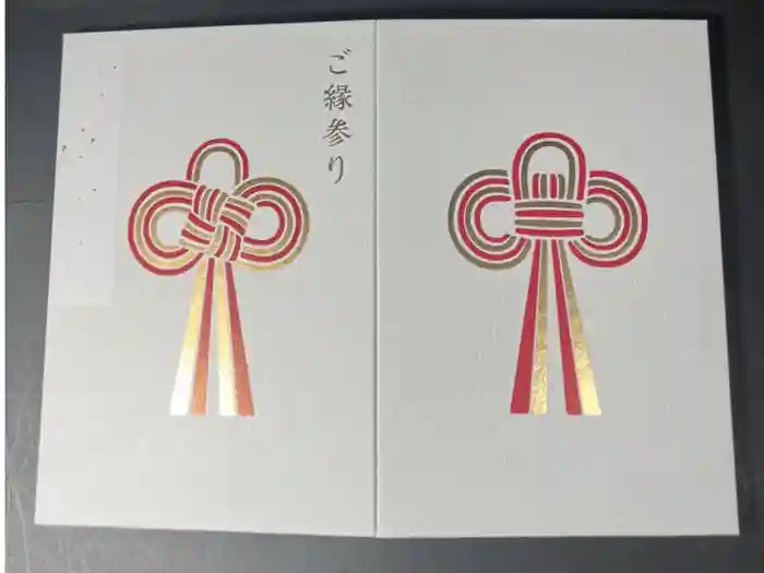 出雲大社の御朱印帳