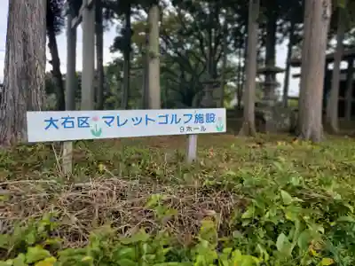 童女神社(長野県)