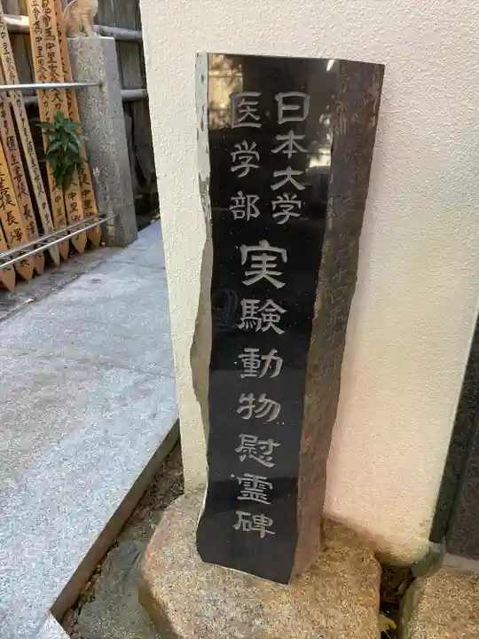 稱名院(東京都)